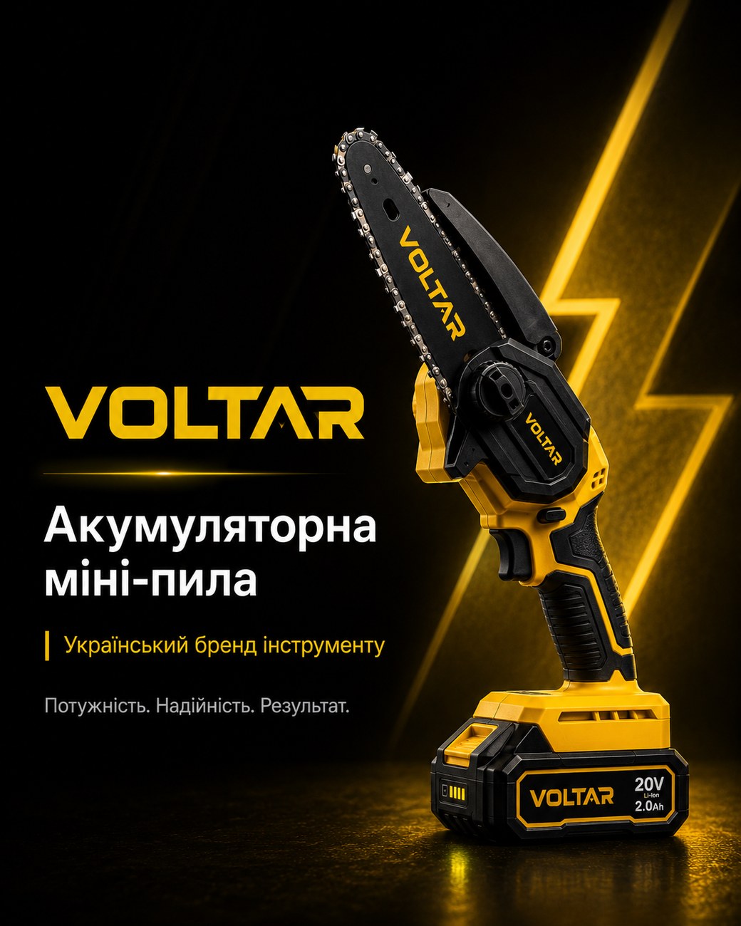 Акумуляторна міні-пила VOLTAR