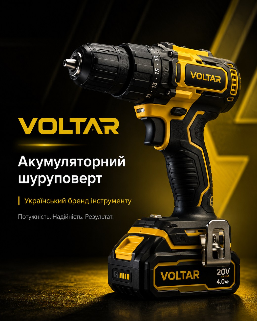Акумуляторний шуруповерт VOLTAR